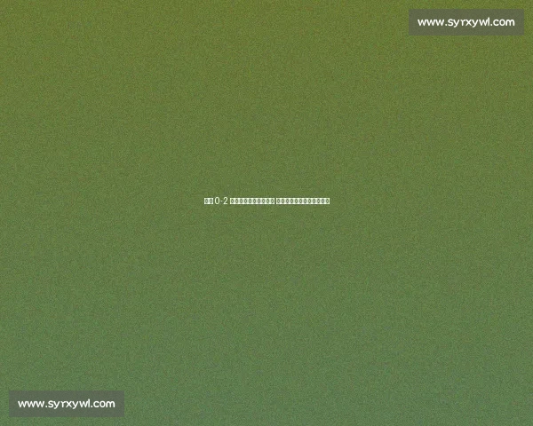 国米 0-2 弗鲁米嫩塞止步世俱杯 攻防失衡暴露阵容致命短板