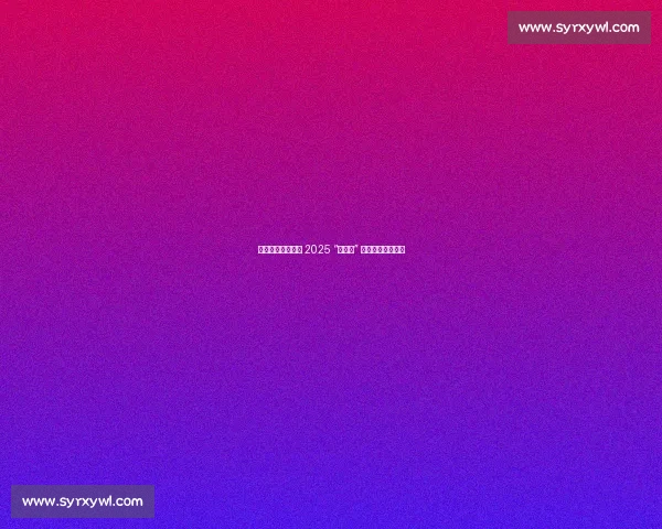 爽爽贵阳足梦飞扬 2025 “金筑杯” 区县足球联赛开赛